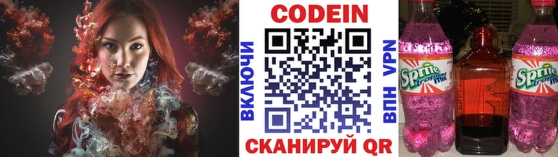 сколько стоит Тырныауз Кодеин напиток Lean (лин)