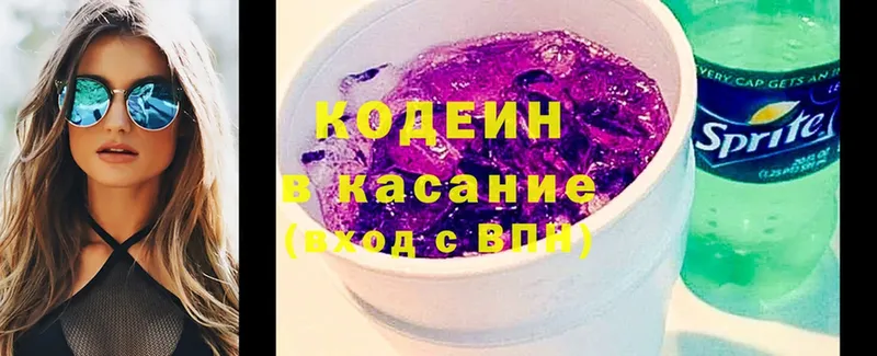 купить наркотики цена  кракен   Codein Purple Drank  Тырныауз 